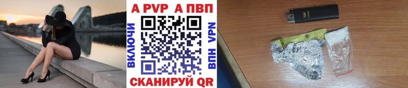 Alpha-PVP Соль  Шацк 