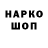 Кодеин напиток Lean (лин) ktoyakto0