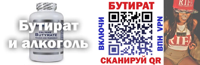 Бутират буратино  Шацк 