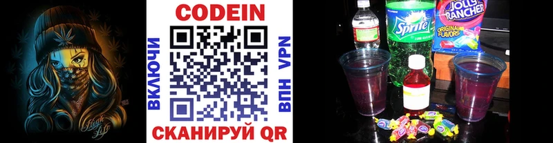 Кодеин Purple Drank hydra вход Шацк цены наркотик