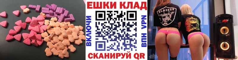 купить наркотики сайты  Шацк  ЭКСТАЗИ круглые 