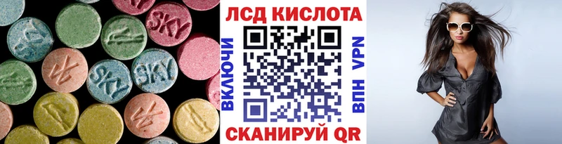 LSD-25 экстази кислота  ОМГ ОМГ ссылка  Шацк 