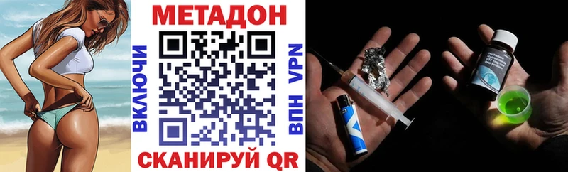 Метадон methadone  Шацк 